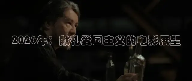 久久国产电影